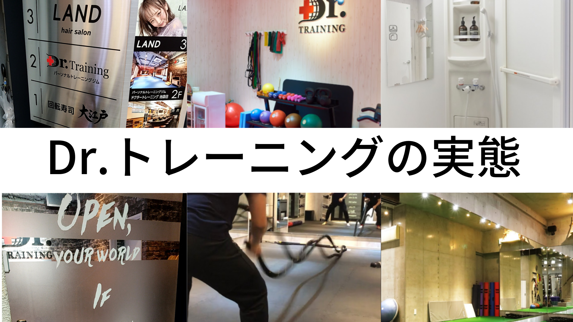 体験談 Dr トレーニングの口コミ 評判 マジでトレーナーがヤバい サムライ英語