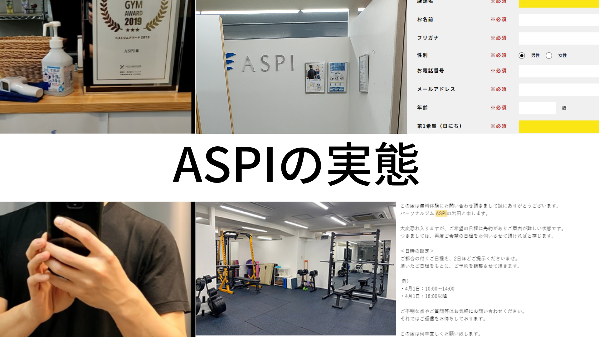 Aspi アスピ の評判 口コミ トレーナーは神だが注意点もあり サムライ英語