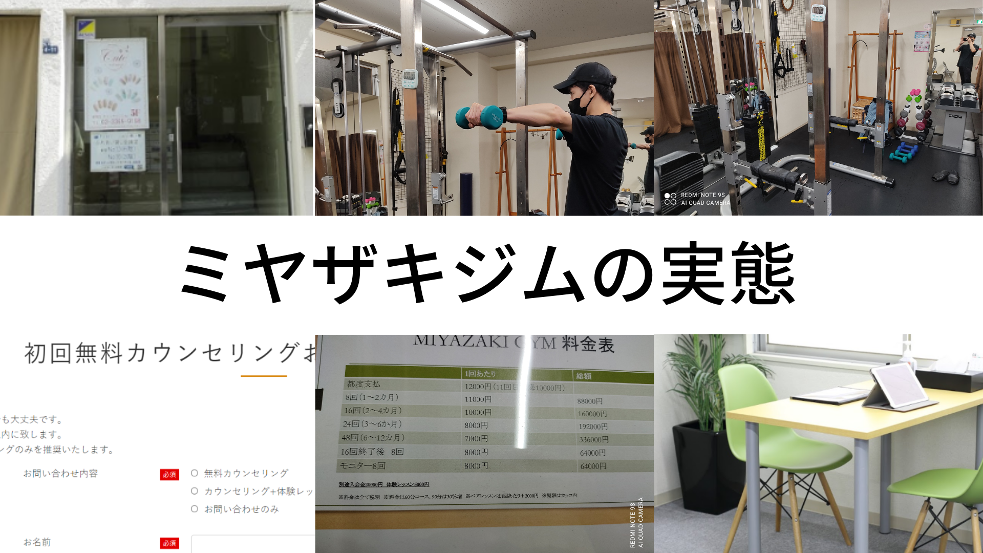 トレーナーが鬼 ミヤザキジム Miyazaki Gym の口コミ 評判 サムライ英語