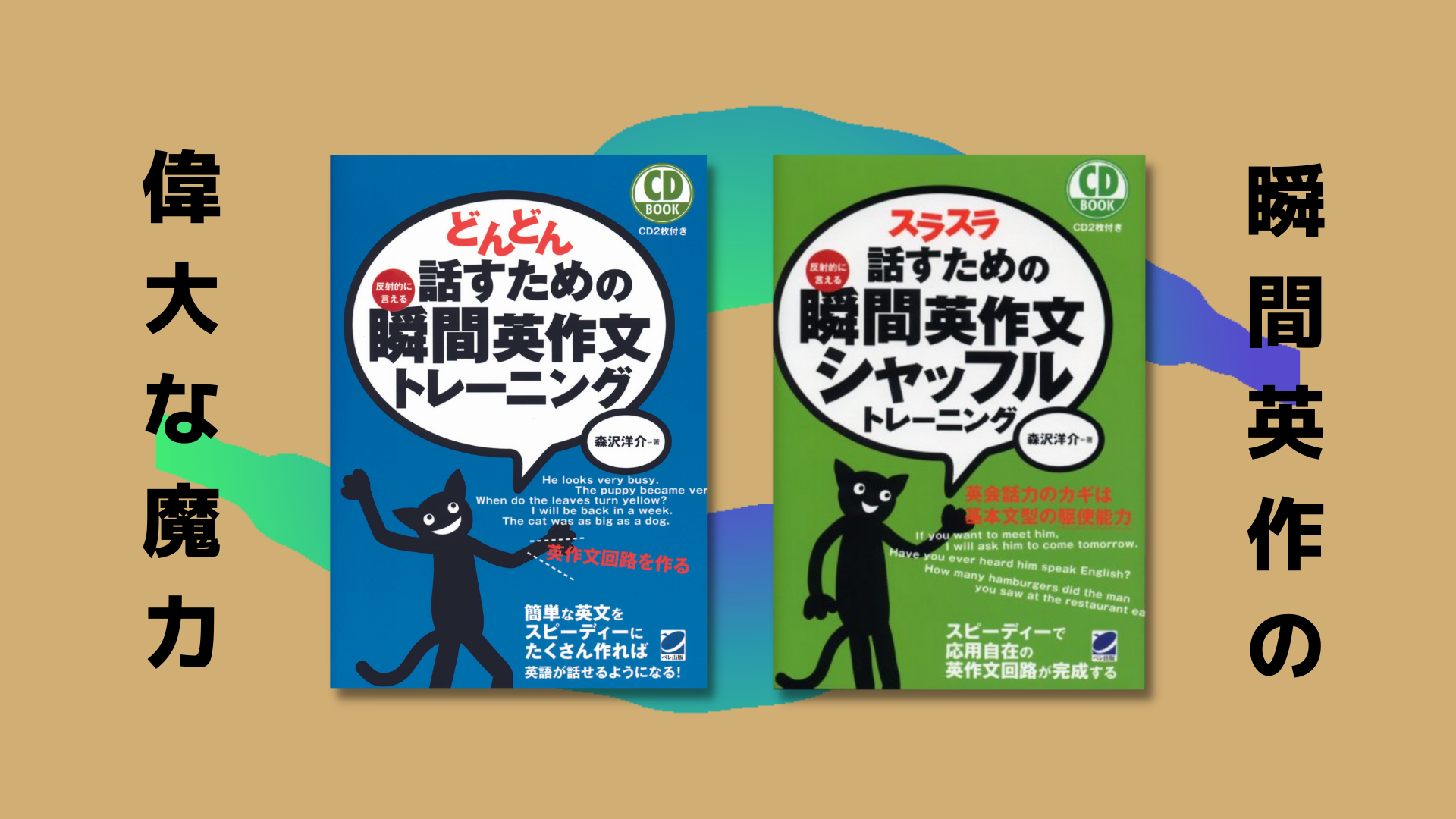 効果ないか瞬間英作文を100時間やった結果を率直レビュー 効果は偉大だが欠点あり サムライ英語