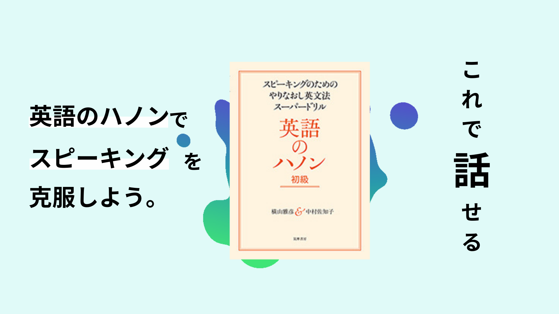 効果なし 英語のハノン感想レビュー 評判 口コミ やり方徹底解説 サムライ英語