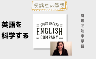 効果なし 英語のハノン 感想レビュー 評判 口コミ やり方徹底解説 サムライ英語